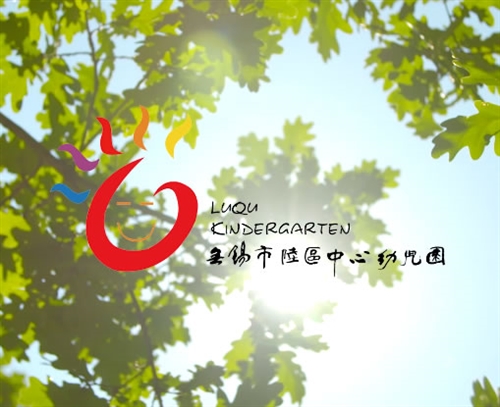 园所视频简介