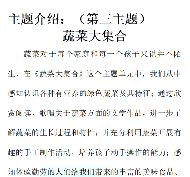 第三主题介绍.png