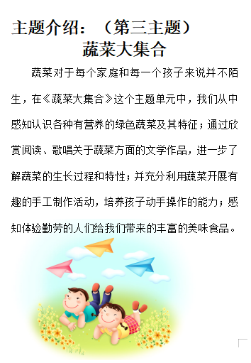主题介绍.png