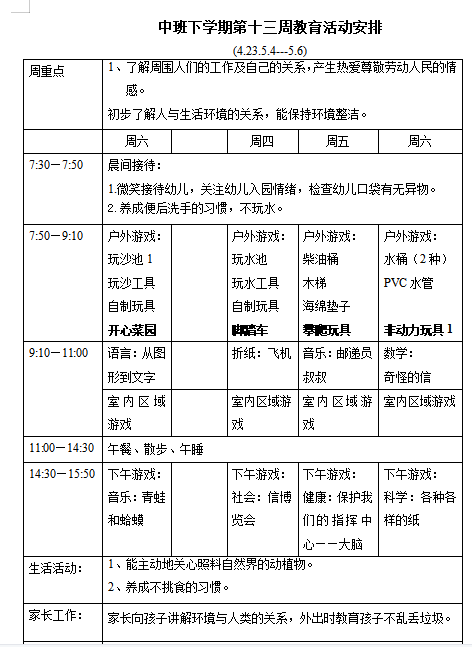 微信图片_20230424124353.png